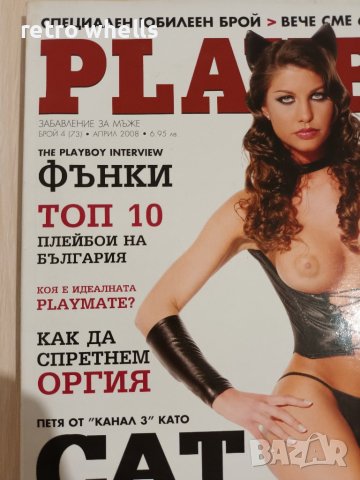 Списание Playboy, Специален Юбилеен Брой от 2008 година, НОВО !!!, снимка 5 - Списания и комикси - 44373420