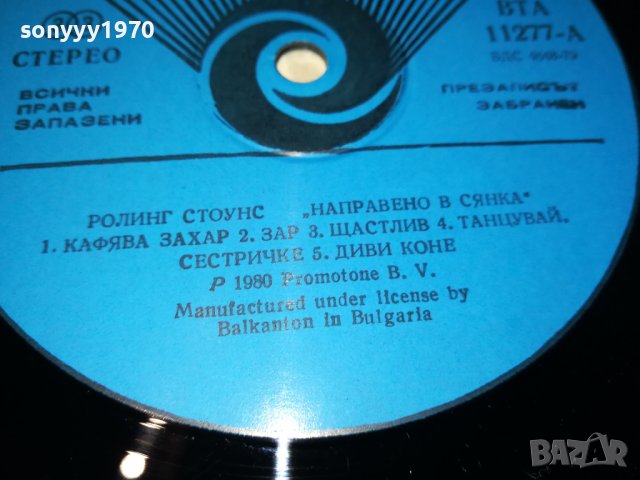 SOLD OUT-ПОРЪЧАНА-ROLLING STONES-ПЛОЧА 1909231545, снимка 13 - Грамофонни плочи - 42247245