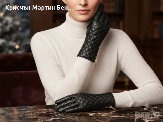 Елегантен кожен комплект: Ватирани ръкавици с цип 