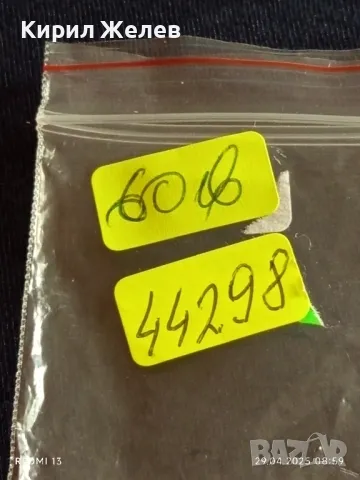 Много рядък уникат ключодържател БЪЛГАРСКИ ДЪРЖАВНИ ЖЕЛЕЗНИЦИ 44298, снимка 9 - Колекции - 50077039