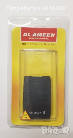 Батерия Li-Polimer Ultra Slim 3,6V, 650 mAh BUS-10 (НОВА)