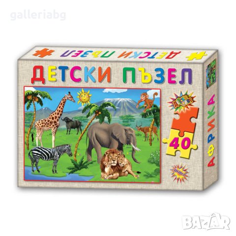 Детски пъзел с животни ''Африка''