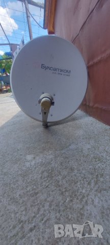 Сателитна антена - чиния пълен комплект готова за монтаж