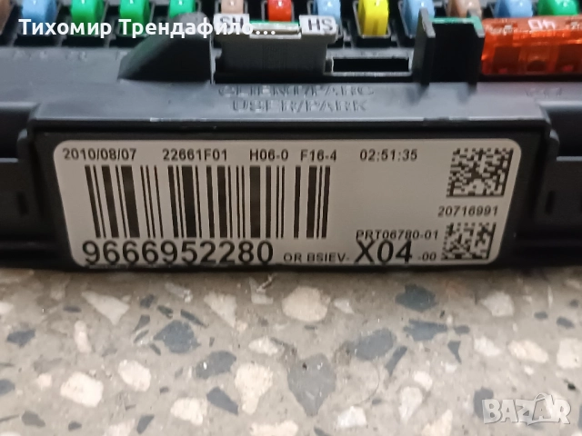 start kit Citroen C3 1.4HDI ECU 9674254080 0281015849 EDC17C10 , комплект BSI X04-00 , 9666952280, снимка 4 - Части - 51895763