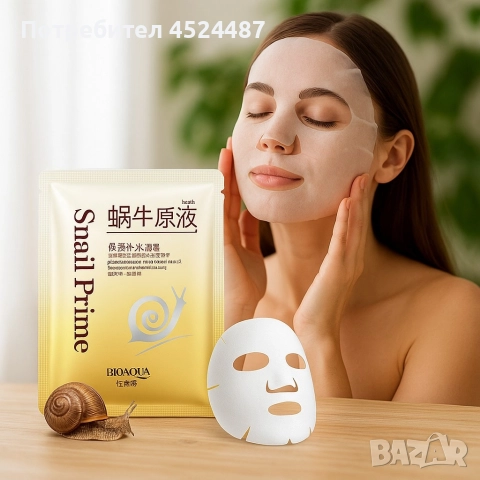 Маска за лице с екстракт от слуз на охлюв Snail Essence Mask