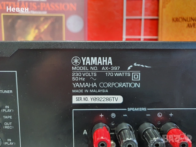 Усилвател YMAXA AX-397, снимка 10 - Ресийвъри, усилватели, смесителни пултове - 53398953