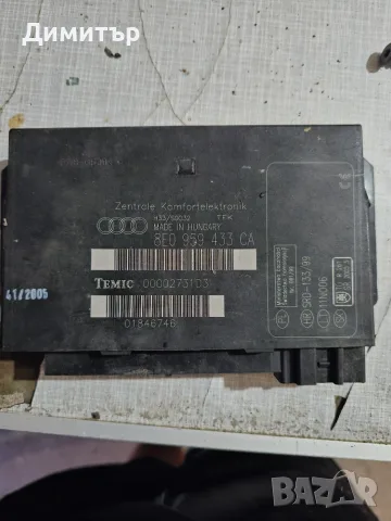 Комфорт модул TEMIC за Audi A4 B6 / B7 / Exeo - 8E0959433CA / 8E0 959 433 CA