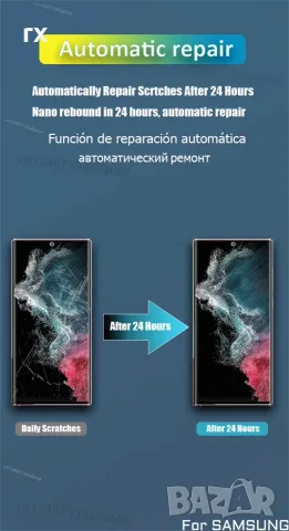 Хидрогел протектори за Samsung s26 ultra, s24, снимка 2 - Фолия, протектори - 55946289