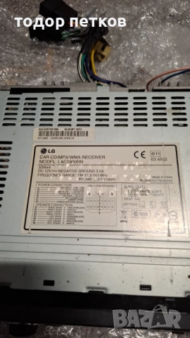 Радио за кола LG, снимка 4 - Аксесоари и консумативи - 53685826