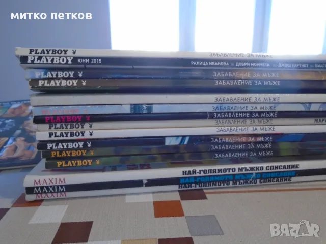 Playboy и Maxim+DVD, снимка 14 - Списания и комикси - 48375168