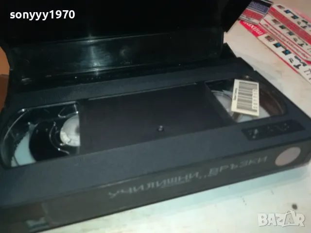 училищни връзки-VHS VIDEO ORIGINAL TAPE 0202251700, снимка 10 - Други жанрове - 48931818