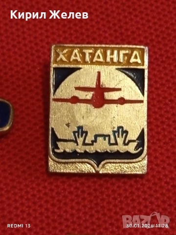 Четири значки стари редки от соца за КОЛЕКЦИОНЕРИ 53583, снимка 3 - Колекции - 53280884