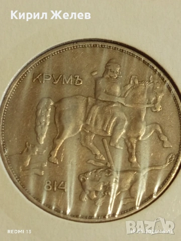 Монета 10 лева 1943г. Царство България Хан Крум перфектно състояние 53024, снимка 7 - Нумизматика и бонистика - 53111718