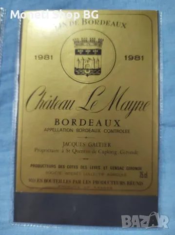 Предлагаме голяма колекция етикети за вино и шампанско, снимка 6 - Други ценни предмети - 48999653