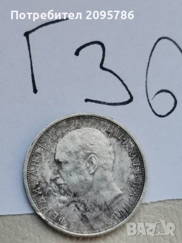 50 стотинки 1913 г Г36
