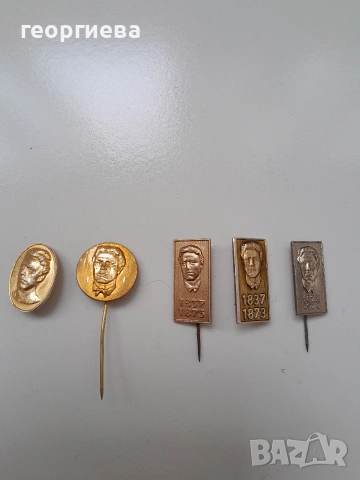 значки на Васил Левски