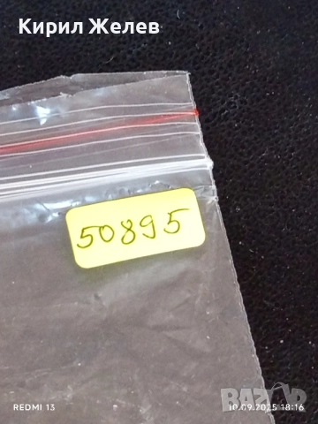 Четири фонокарти БУЛ ФОН стари редки за КОЛЕКЦИЯ ДЕКОРАЦИЯ 50895, снимка 10 - Колекции - 51669711