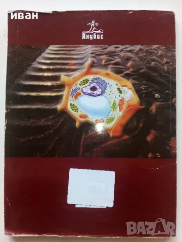 Биология и здравно образование 9.клас - 2011г., снимка 5 - Учебници, учебни тетрадки - 49034949