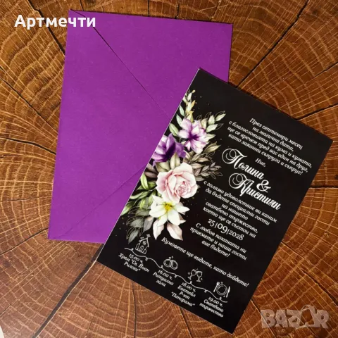 Сватбени покани ръчна изработка, снимка 8 - Покани - 27286763
