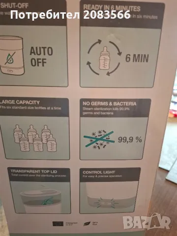 Стерилизатор Gorenje ST 550BY, снимка 3 - Стерилизатори - 49689770