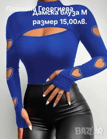 Дамска стилна блуза