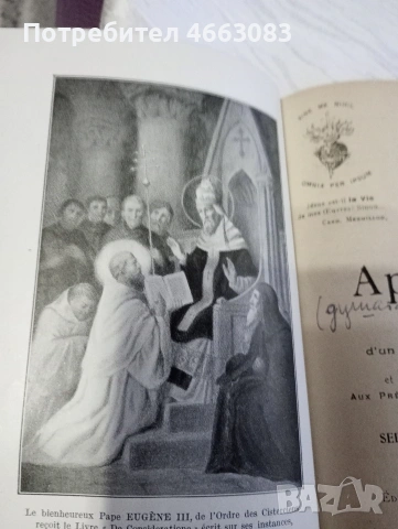 СТАРА БИБЛИЯ , снимка 6 - Антикварни и старинни предмети - 53031478