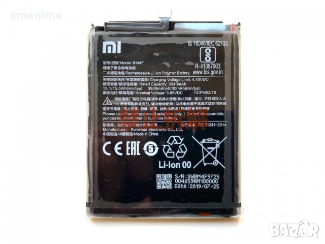 Батерия за Xiaomi Mi A3 BM4F, снимка 2 - Оригинални батерии - 35766342