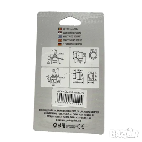 Кабелен ON/OFF превключвател 12V/24V, снимка 3 - Аксесоари и консумативи - 55865592