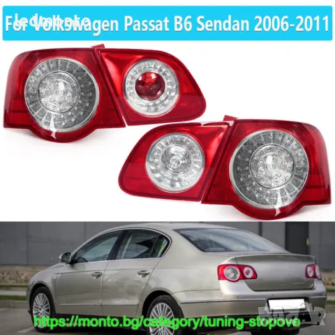 Стопове за VW Passat B6 Седан (2006-2011) – Вътрешни и Външни https://monto.bg/, снимка 6 - Части - 49276924