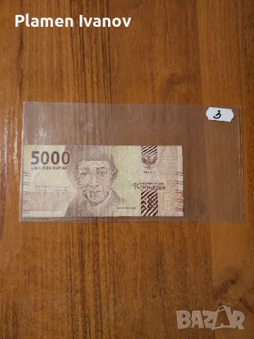 Банкноти от цял свят със цени върху тях - Лот Азия - Част 2 ра, снимка 5 - Нумизматика и бонистика - 49407396