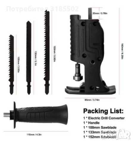 Приставка за винтоверт,  трион с метални остриета / с 3 остриета х 100мм, 130мм и 150 мм;, снимка 8 - Винтоверти - 51251809