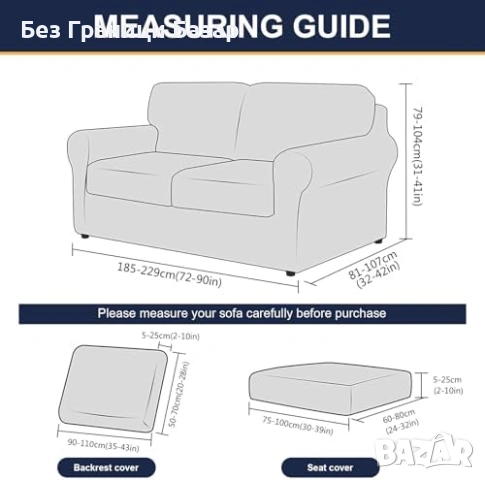 Нов Еластичен калъф за 2-местен диван 5 части кадифе бежов Покривало, снимка 2 - Други стоки за дома - 53828858