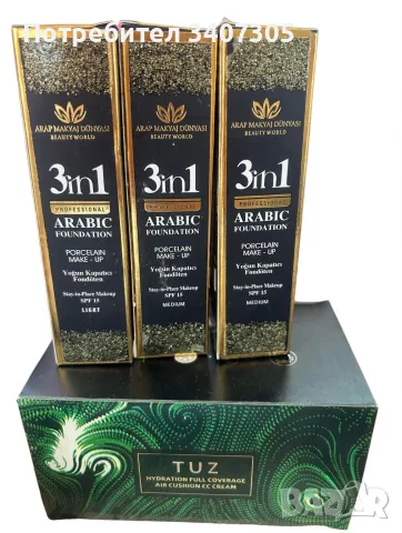 Арабски фон-дьо-тен 3in1 и TUZ CC cream 12€ 