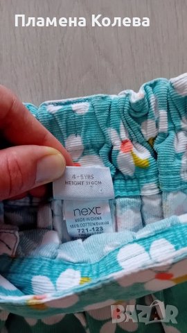 Пола с чаропогащник NEXT 110 см, снимка 3 - Детски рокли и поли - 50594247
