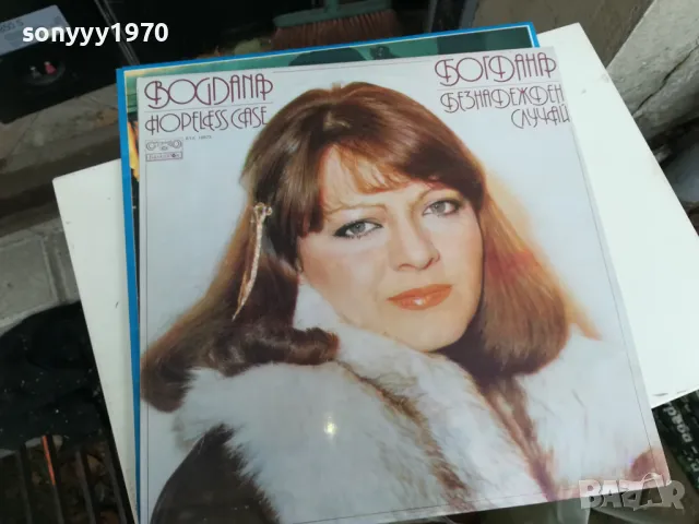 ПЛОЧИ ВСЕКИ ДЕН РАЗЛИЧНИ-SONYYY1970 1502251752, снимка 13 - Грамофонни плочи - 49141896