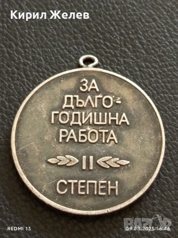 Медал от соца ЗА ДЪЛГОГОДИШНА РАБОТА ВТОРА СТЕПЕН за КОЛЕКЦИЯ 42595