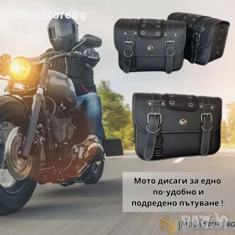 Дисаги за мотоциклет, странични чанти, куфари PA882 26/20/13 CM 2 БР/К-Т, снимка 4 - Аксесоари и консумативи - 48988090