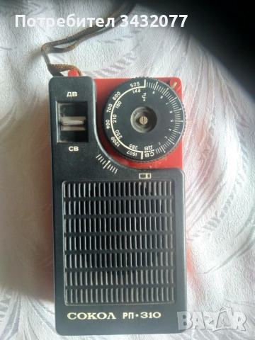 Радио Сокол РП - 310