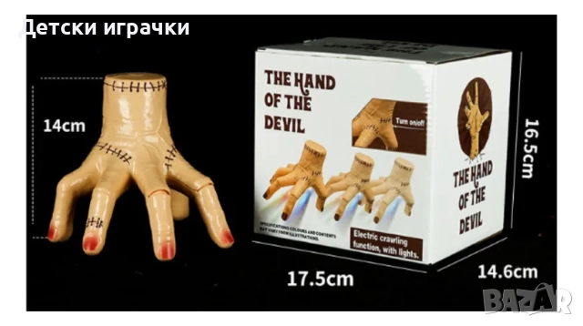 Пълзяща ръка със светлини и сензор, Семейство Адамс, Забавна играчка за шеги с лека музика, снимка 10 - Други - 52815476