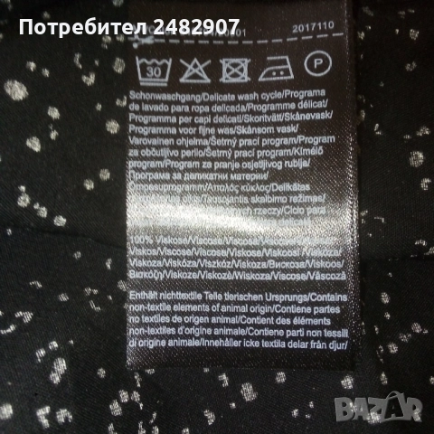 Дамска блуза  , снимка 12 - Ризи - 52934240