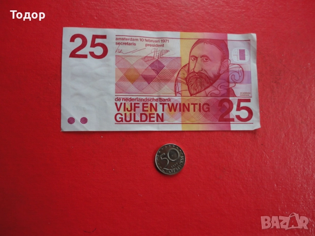 25 Гулден 1971 Холандия Нидерландия Гулден 2