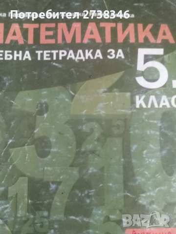 Учебници и помагала 2,6 клас , снимка 14 - Учебници, учебни тетрадки - 41411738