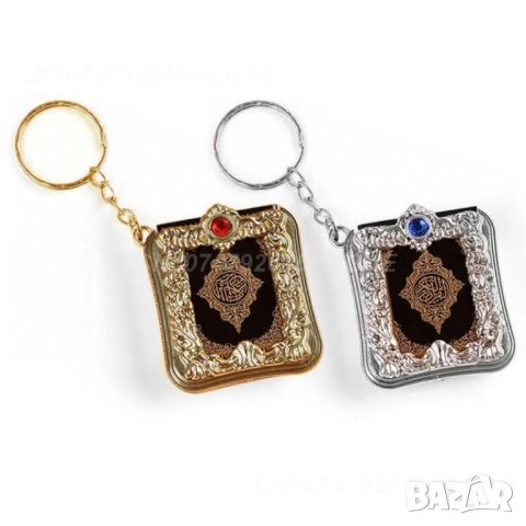 📖 Корана-ключодържател -истински коран на арабски 🏜️! Мини версия с червен камък 🪨., снимка 3 - Антикварни и старинни предмети - 42381704