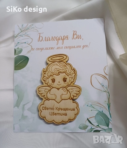 Сувенир, магнит за Свето Кръщение, снимка 6 - Икони - 53635933