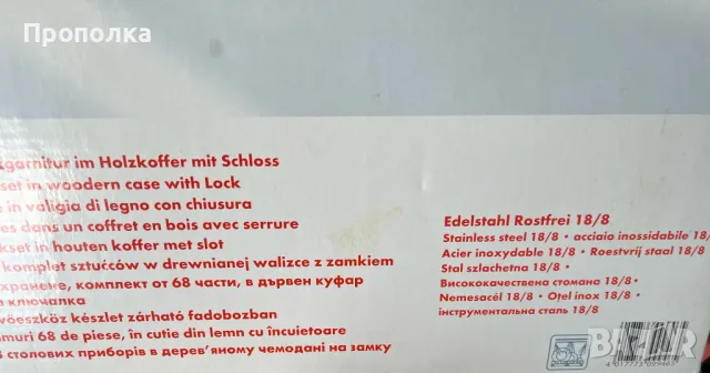 Изгодно - Елегантен, стилен, качествен комплект прибори Steinbach, снимка 14 - Прибори за хранене, готвене и сервиране - 47869784