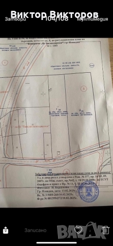 Парцел с УПИ, снимка 7 - Парцели - 52474814