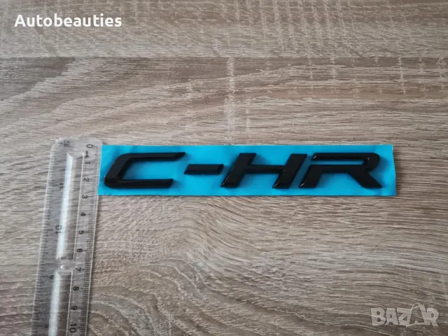 черен надпис емблема Toyota C-HR, снимка 5 - Аксесоари и консумативи - 50064991