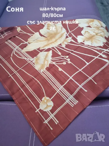 Носни кърпички и кърпи за глава , снимка 9 - Декорация за дома - 55877369