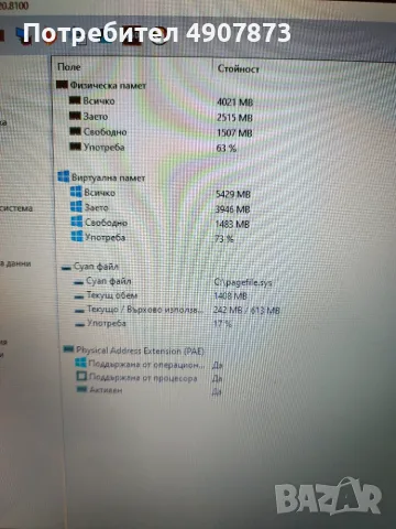 Лаптоп Toshiba Satellite L50-B-1DM със зарядно, снимка 11 - Лаптопи за дома - 56125661