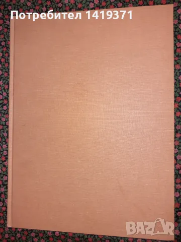 Уникален голям сръбски ретро албум с професионални фотографии на всички европейски столици, снимка 4 - Художествена литература - 47728219